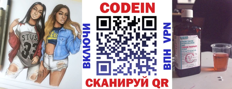 даркнет формула Домодедово Кодеиновый сироп Lean Purple Drank где найти