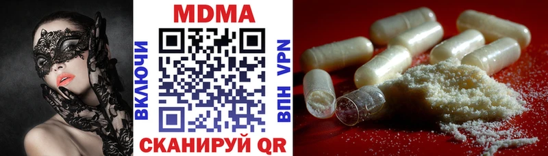 MDMA кристаллы Домодедово