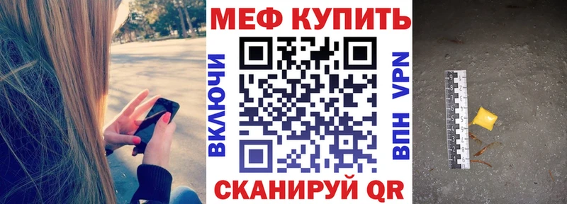 Мефедрон mephedrone купить закладку Домодедово